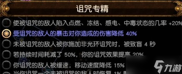 《流放之路》S23元素使点燃漩涡BD攻略