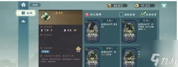 方寸对决狂刀流派怎么玩 狂刀流派玩法推荐