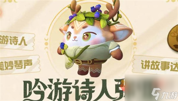 蛋仔派对s12赛季皮肤有哪些 s12寻秘狂欢季赛季皮肤介绍