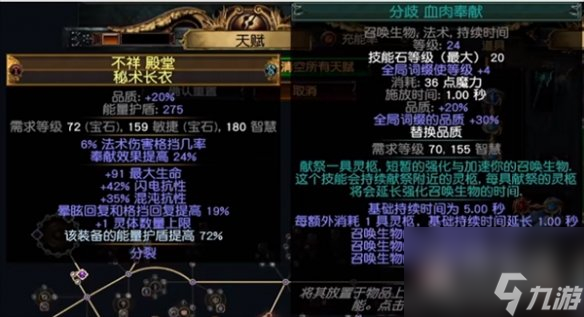 流放之路s23羁绊灵体bd介绍