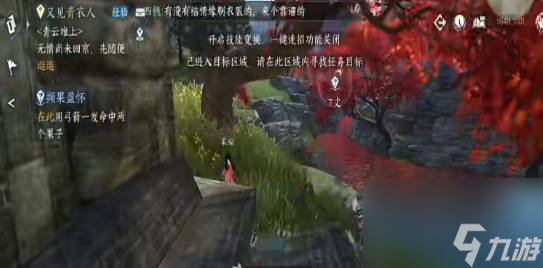 《逆水寒》手游撷果盈怀怎么做呢 《逆水寒》手游撷果盈杯任务完成方法介绍