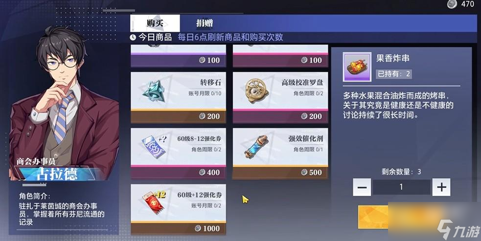 晶核转移石获取方式介绍