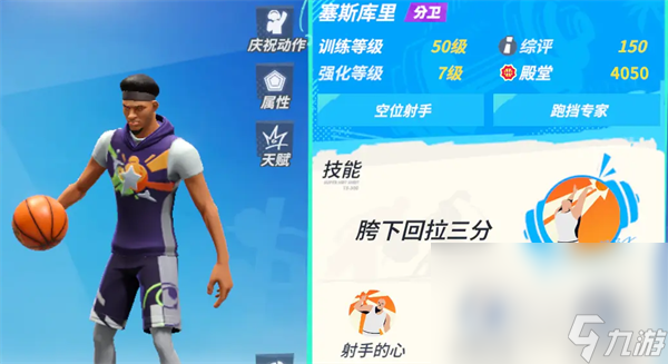 《全明星街球派对》电梯门战术玩法攻略