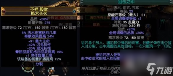 流放之路s23羁绊灵体bd介绍