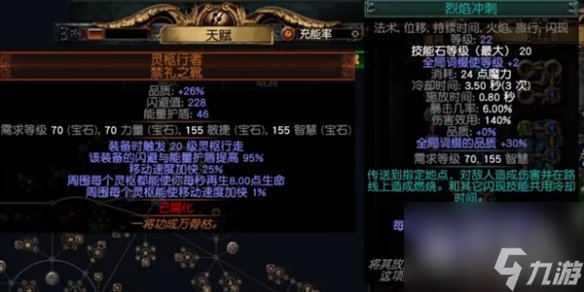 流放之路s23羁绊灵体bd介绍