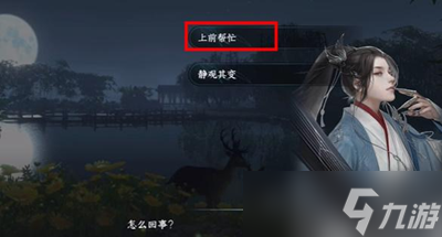 逆水寒手游人耶鬼耶游历任务怎么做
