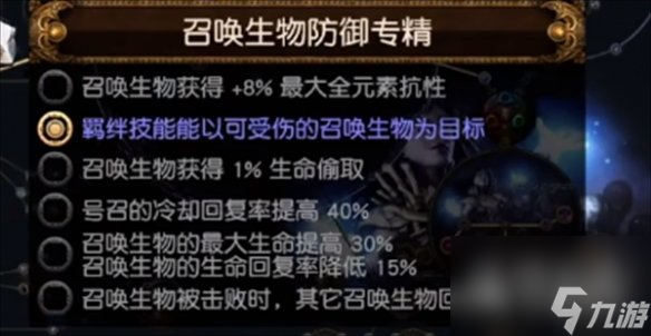 流放之路s23羁绊灵体bd介绍