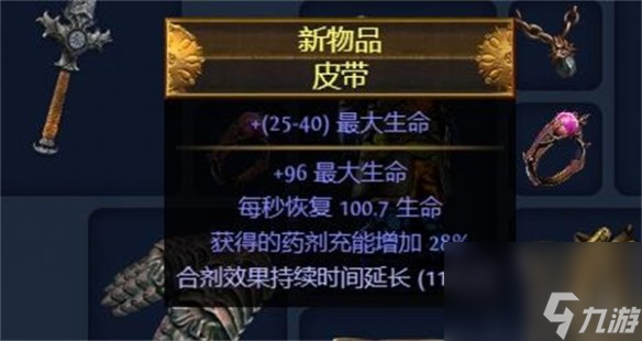 流放之路S23追獵毒赤煉魔光怎么玩-追獵毒赤煉魔光BD攻略