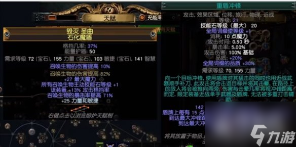 流放之路s23羁绊灵体bd介绍