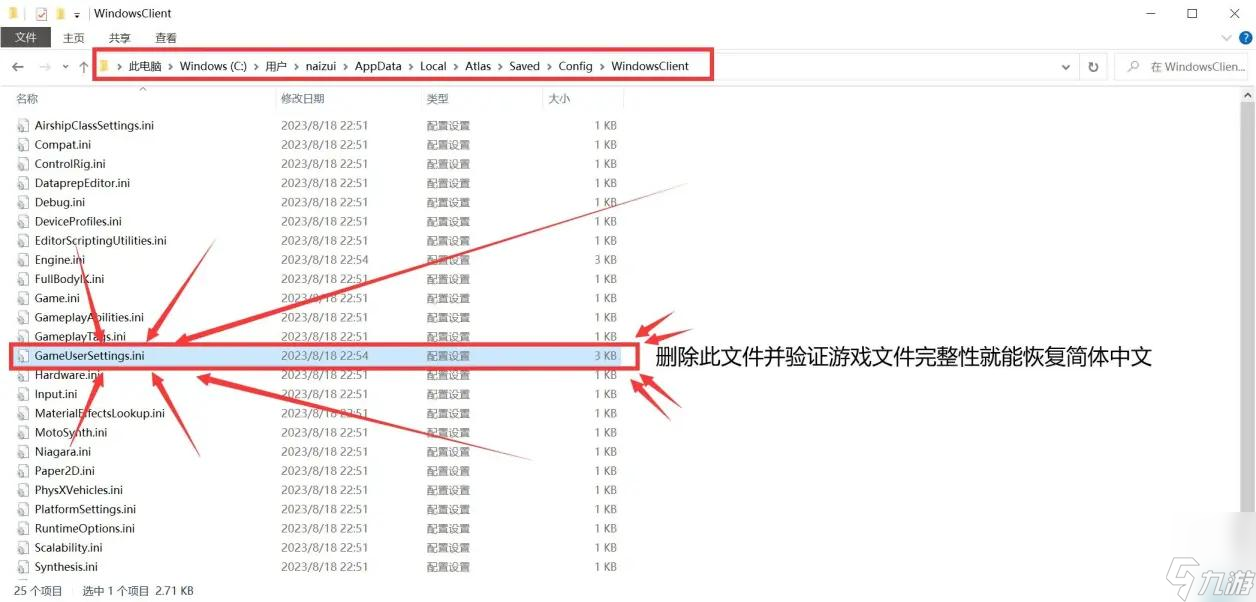 寻路者Wayfinder中文怎么调出来