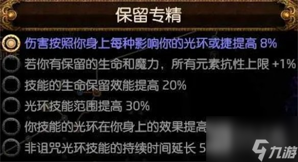 流放之路S23冰持续欺诈师BD攻略