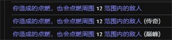 《流放之路》S23元素使点燃漩涡BD攻略