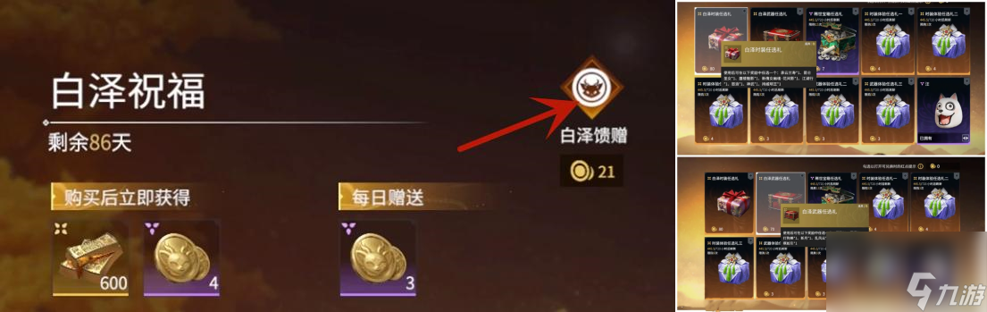 永劫无间白泽币怎么获得-永劫无间白泽币获得方式