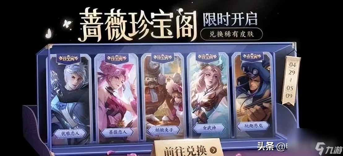 王者荣耀限时点券怎么获得（王者限时点券活动介绍）