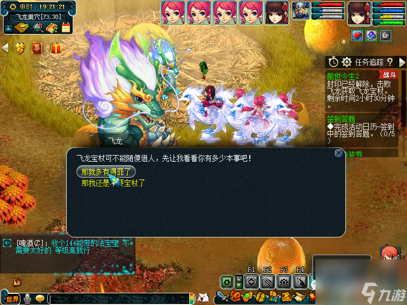 前世今生2副本詳細(xì)通關(guān)攻略(前世今生副本速刷技巧)