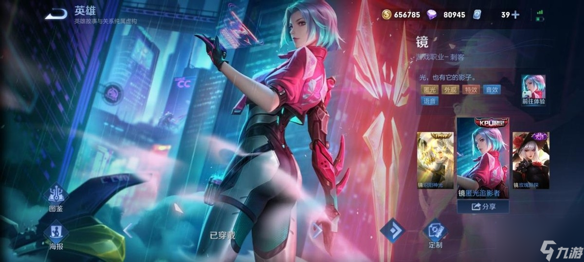 <a id='link_pop' class='keyword-tag' href='https://www.9game.cn/wzry/'>王者荣耀</a>镜技能解析（王者镜玩法详细介绍）