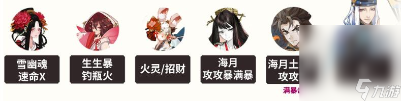 《阴阳师》雾山问道麒麟试炼阵容打法推荐攻略