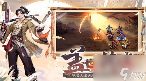 少年三國志2禮包碼2023最新 少年三國志2最新兌換碼匯總