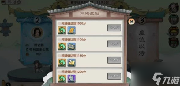 最强祖师斗法台1V1对战玩法 具体一览