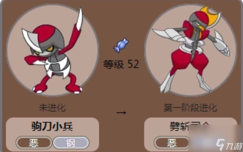 究极日月驹刀<a id='link_pop' class='keyword-tag' href='https://www.9game.cn/xiaobing1/'>小兵</a>几级进化(pokemmo驹刀小兵怎么练)
