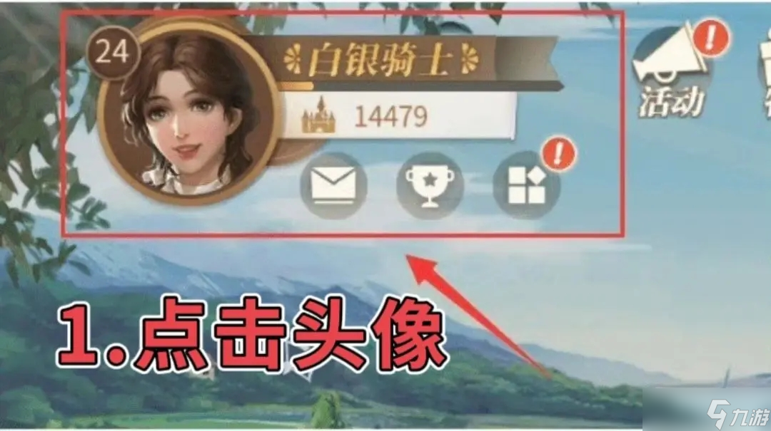 新庄园时代攻略大全