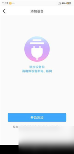 魔镜慧眼如何连接监控