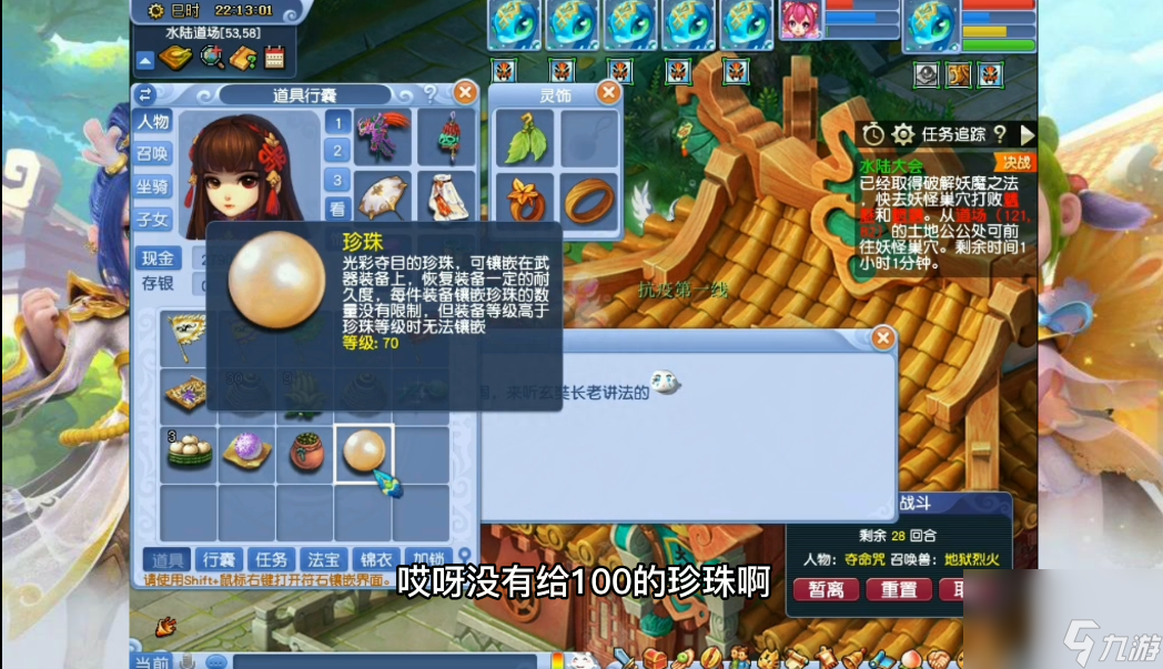 梦幻水陆大会怎么刷虫子（梦幻水陆大会副本刷虫子教程）