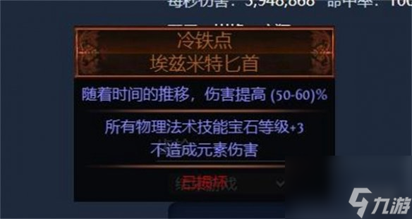 流放之路S23冠军腐血怎么玩-流放之路S23冠军腐血BD攻略