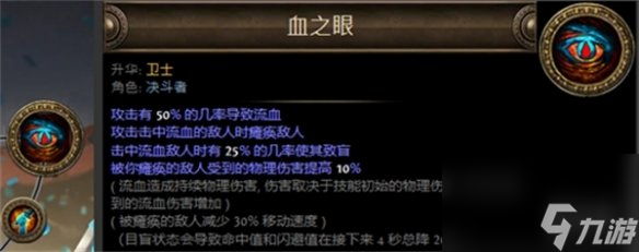 《放逐之路》S23卫兵流血弓BD攻略