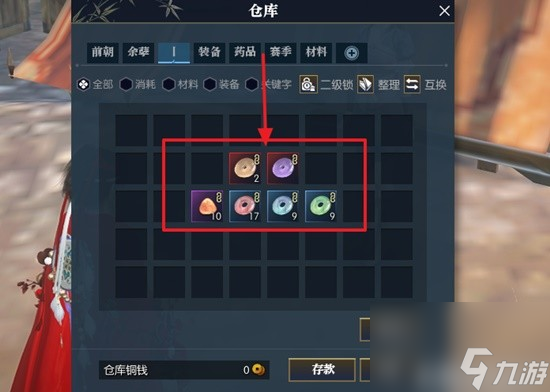 《逆水寒》老兵服新赛季必须准备的物品一览