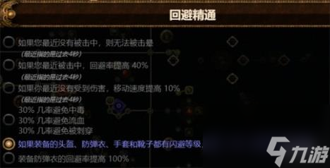 流放之路S23冠军闪电箭bd推荐