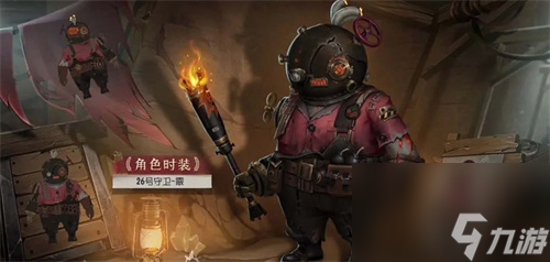 第五人格29赛季精华皮肤是什么 第五人格29赛季精华皮肤一览
