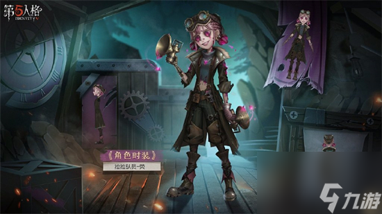 第五人格29赛季推理之径皮肤是什么 第五人格29赛季推理之径皮肤介绍
