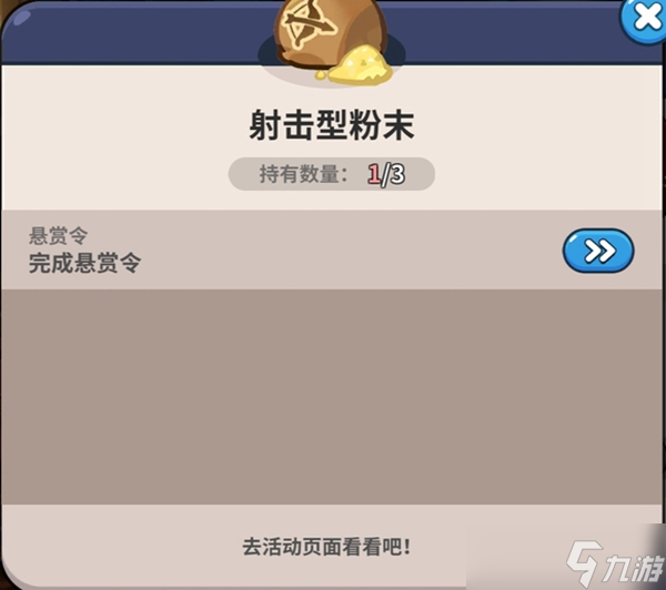 冲呀饼干人王国角色升级方法攻略