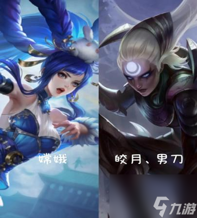 曙光英雄对应英雄联盟的哪些英雄