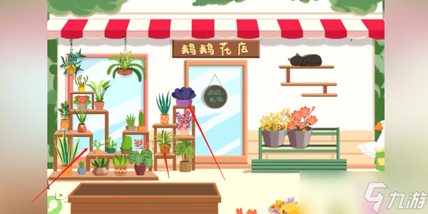 鸭鸭收纳大师鹅鹅花店怎么通关