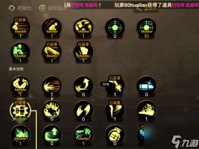 DNF女机械师装备选择及护石推荐（110级加点及玩法攻略）