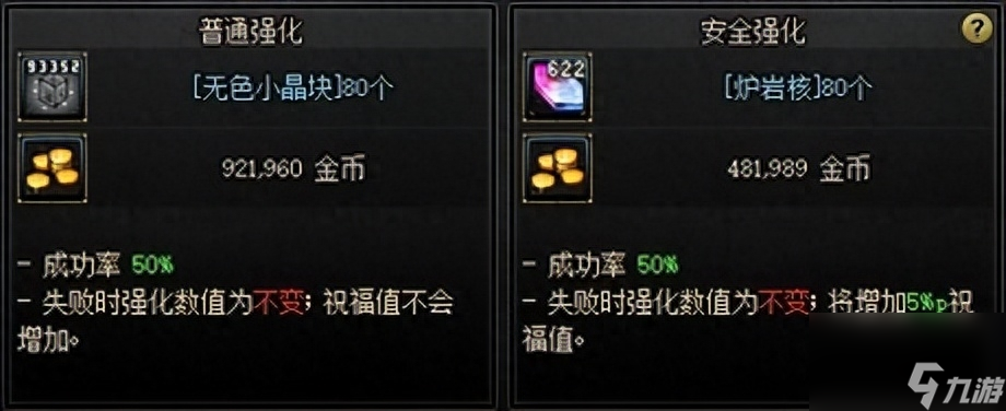 dnf强化技巧和方法（地下城110版强化增幅流程）