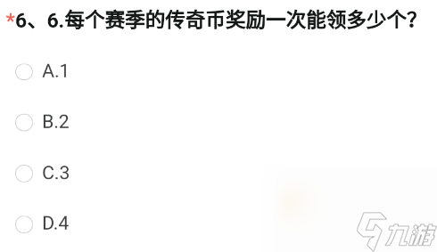 《CF手游》體驗(yàn)服2023年8月體驗(yàn)服招募第六題答案