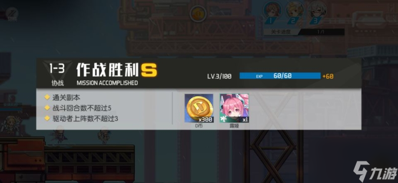 浮生若梦第三关攻略破坏地形快速通关