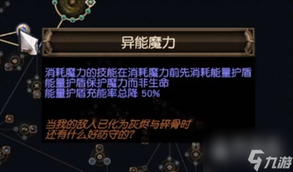 流放之路s23羁绊灵体bd介绍