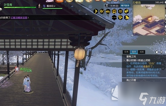 《逆水寒》星夜同行叶雪青云樱佳期25个任务策略