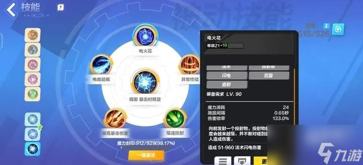 火炬之光無限COC和CWC是什么