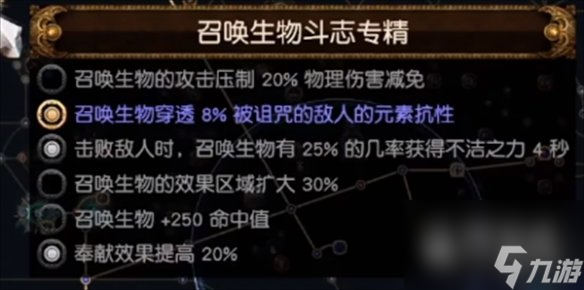 流放之路s23羁绊灵体bd介绍