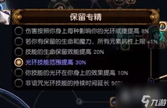 流放之路s23羁绊灵体bd介绍