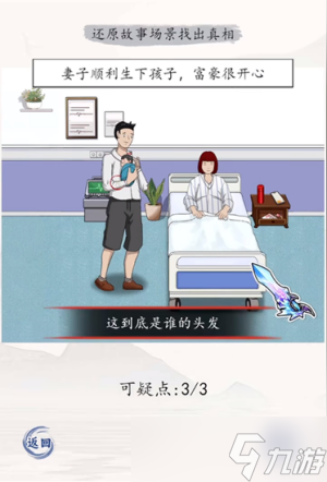 《超级达人》游戏攻略大全