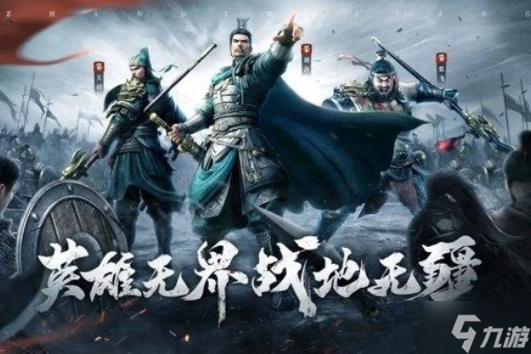 《战地无疆》提升带兵量教学
