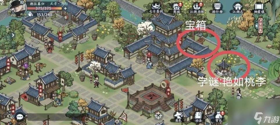 方寸对决栖霞镇凉亭字谜答案
