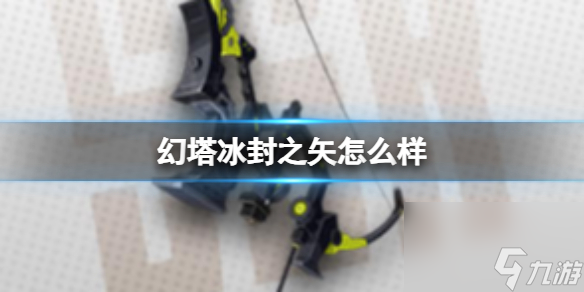《幻塔》环海轮刃怎么样 环海轮刃武器详解