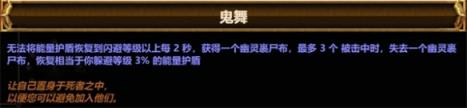 流放之路S23冠军闪电箭bd推荐